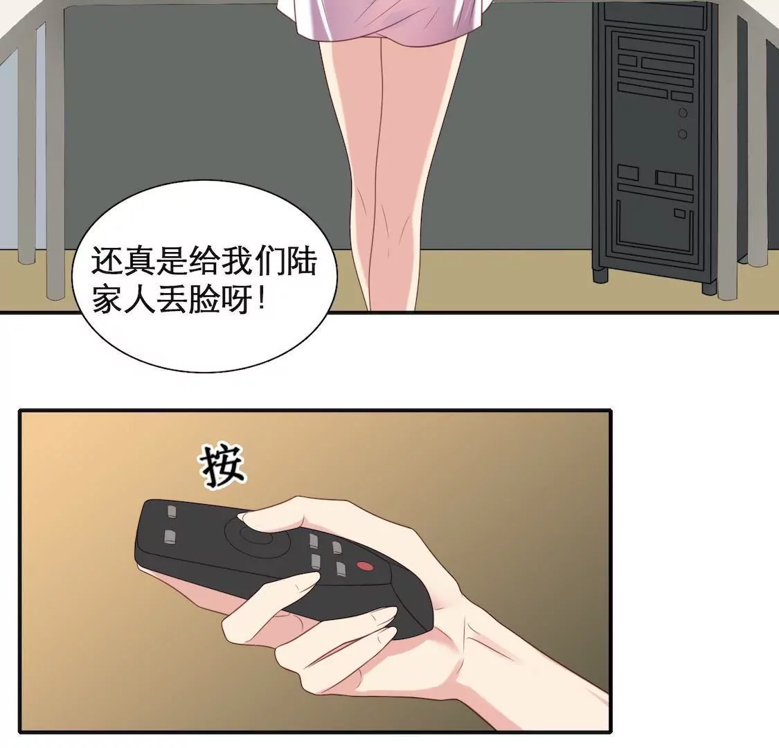 第1话 表妹睡我男友还劝我分手29