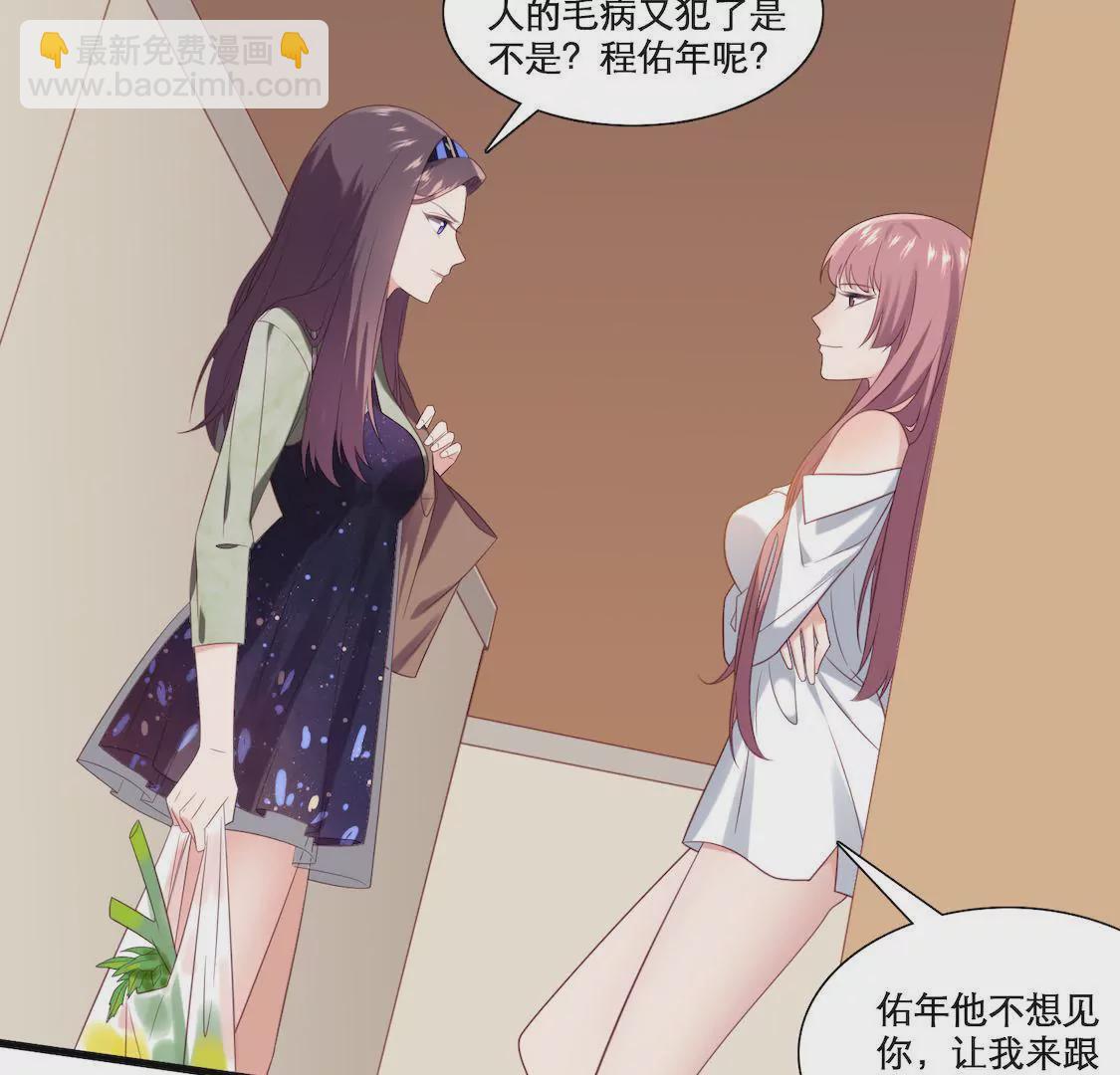 第1话 表妹睡我男友还劝我分手36