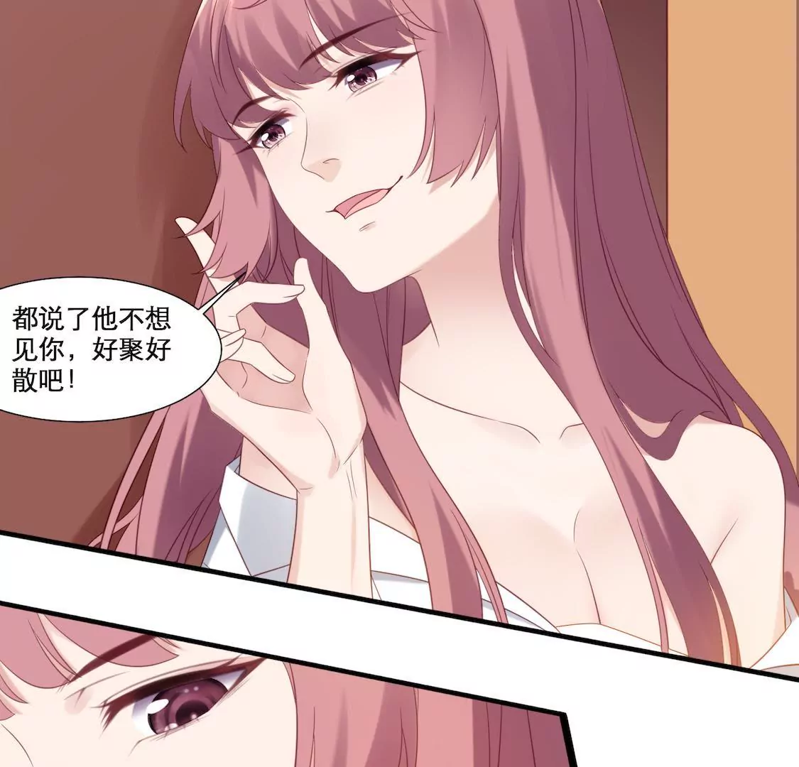 第1话 表妹睡我男友还劝我分手39