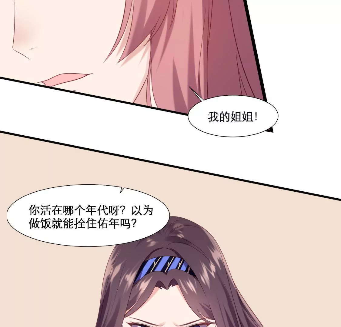 第1话 表妹睡我男友还劝我分手40