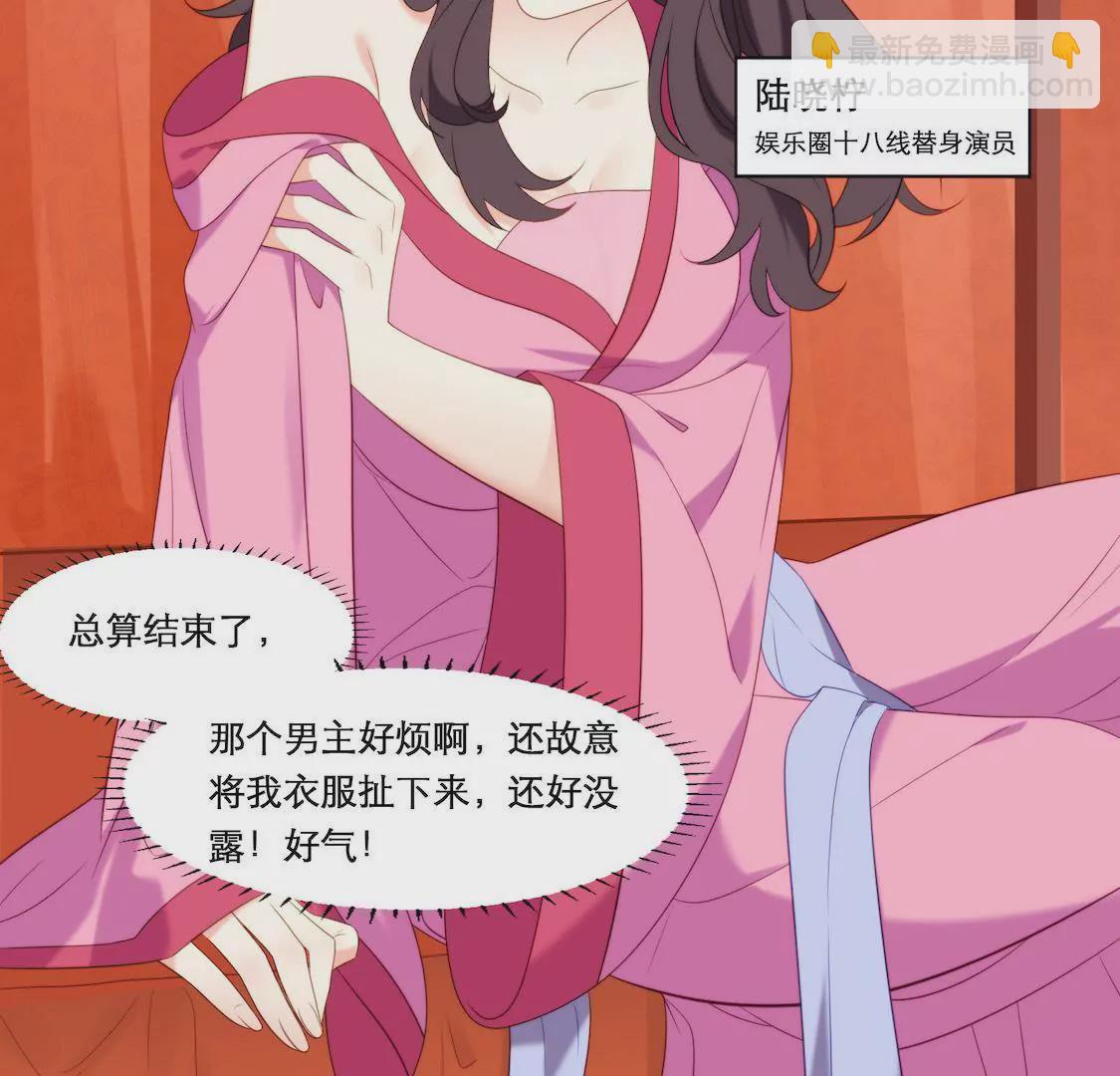 第1话 表妹睡我男友还劝我分手8