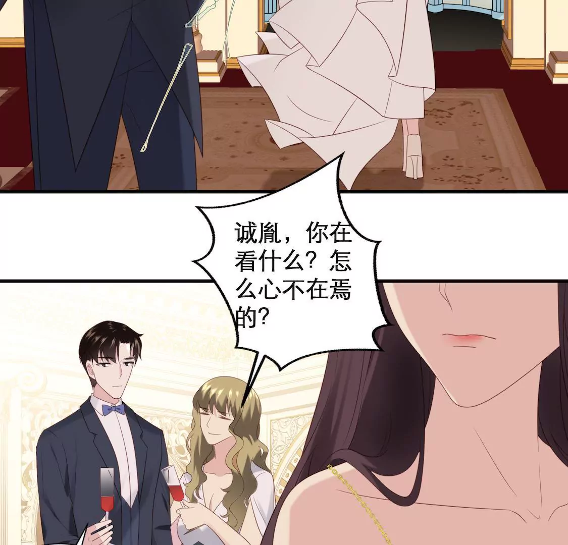 第3话 香艳出席酒会只为谋生路12