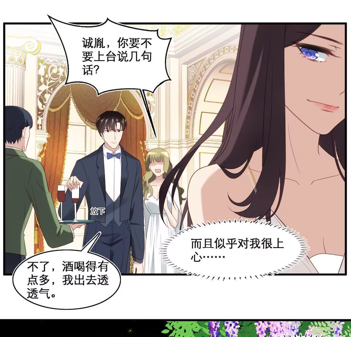 第3话 香艳出席酒会只为谋生路17