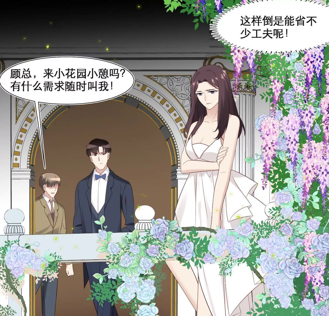 第3话 香艳出席酒会只为谋生路18
