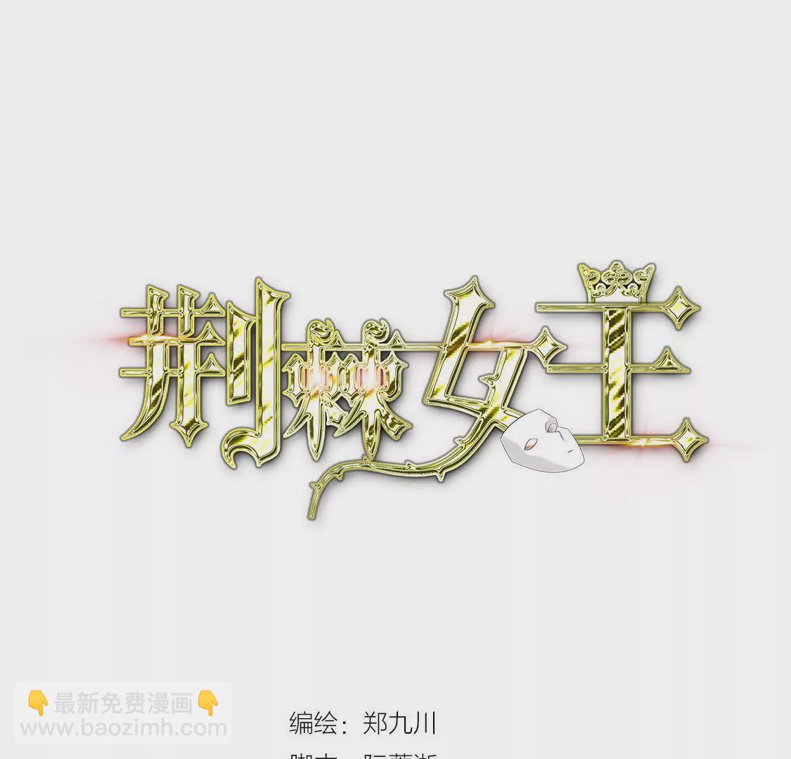 第3话 香艳出席酒会只为谋生路2