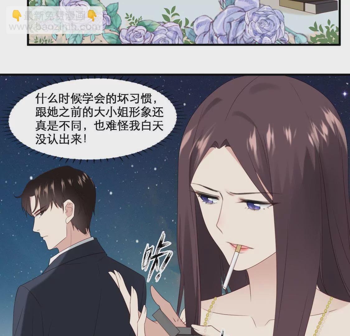 第3话 香艳出席酒会只为谋生路20