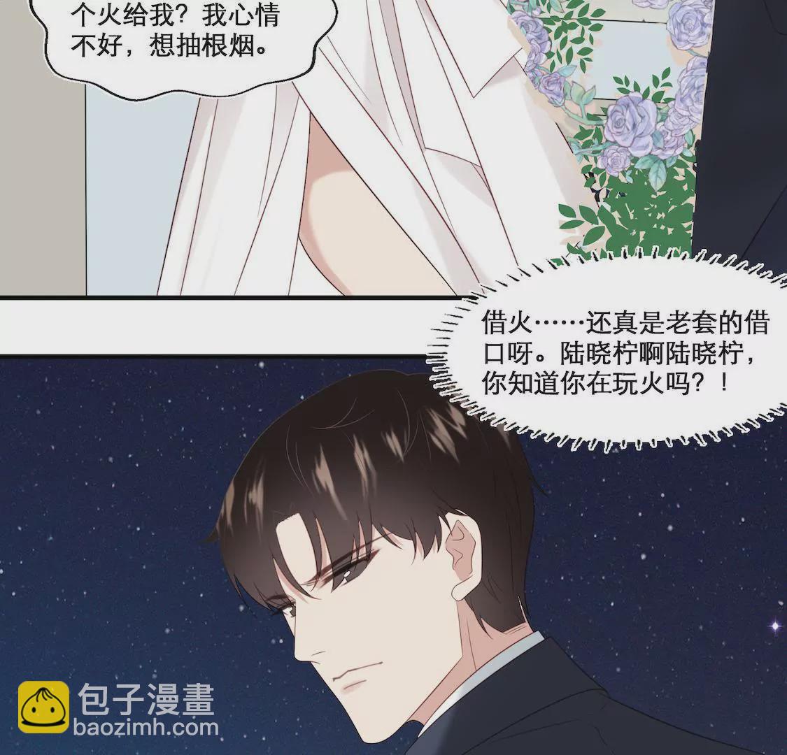 第3话 香艳出席酒会只为谋生路23