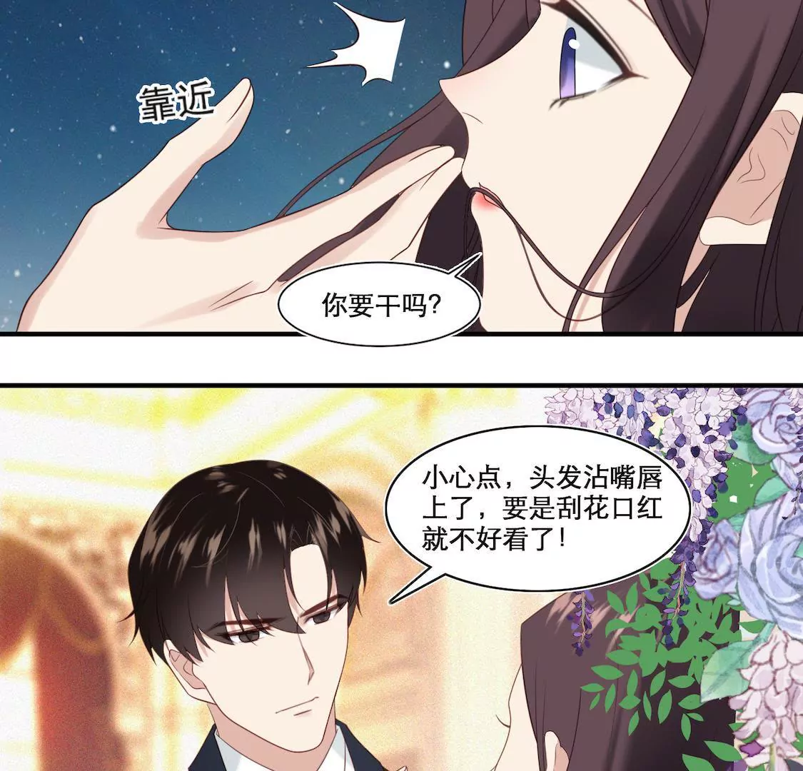 第3话 香艳出席酒会只为谋生路25