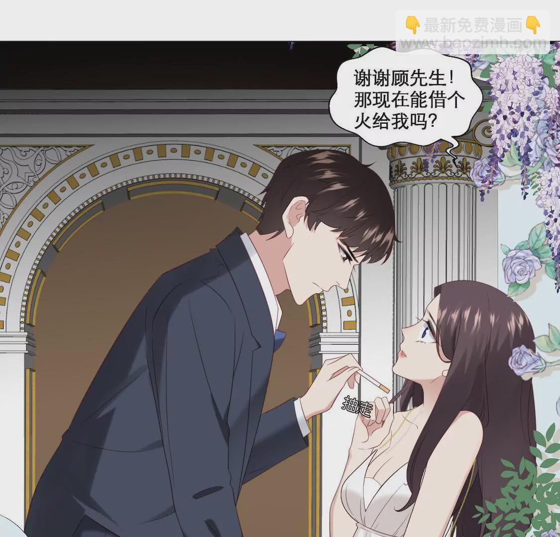 第3话 香艳出席酒会只为谋生路27