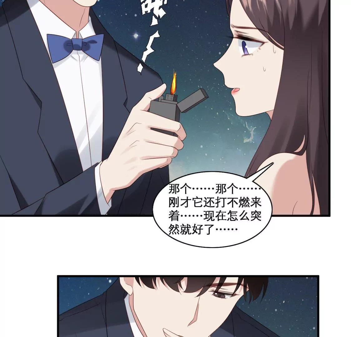 第3话 香艳出席酒会只为谋生路30