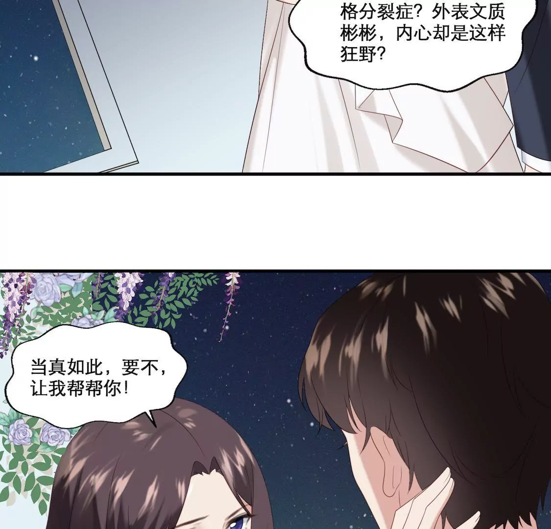 第3话 香艳出席酒会只为谋生路34