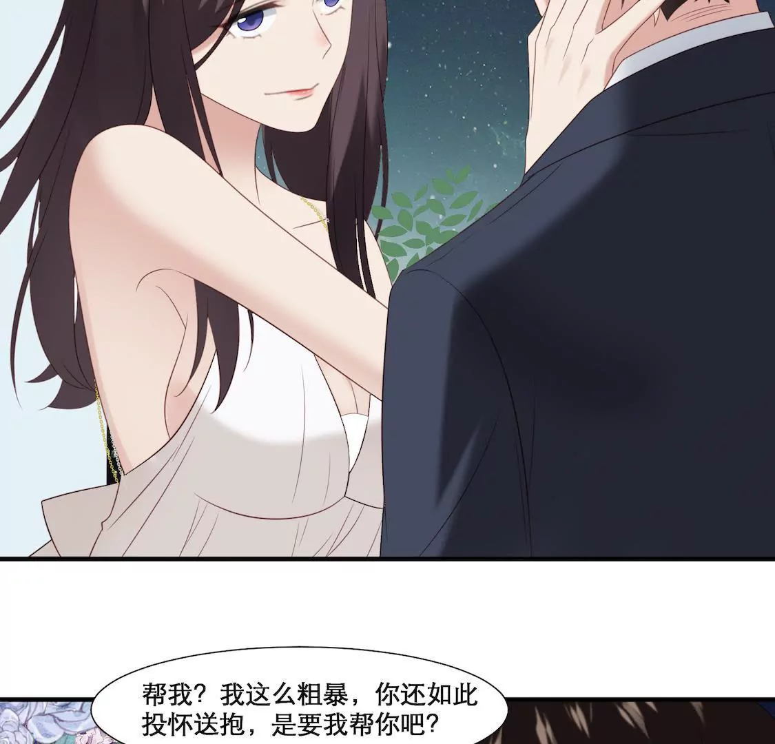 第3话 香艳出席酒会只为谋生路35