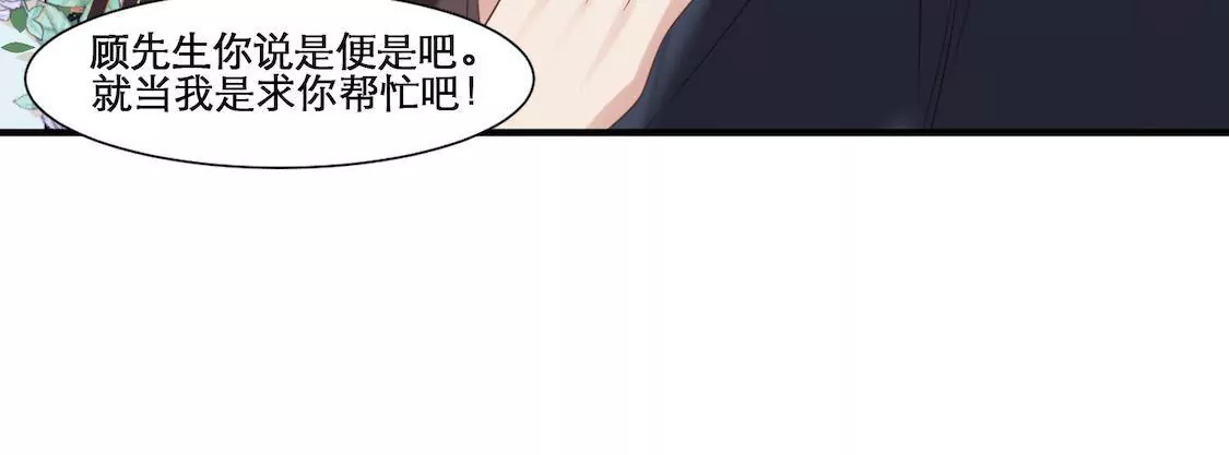 第3话 香艳出席酒会只为谋生路37