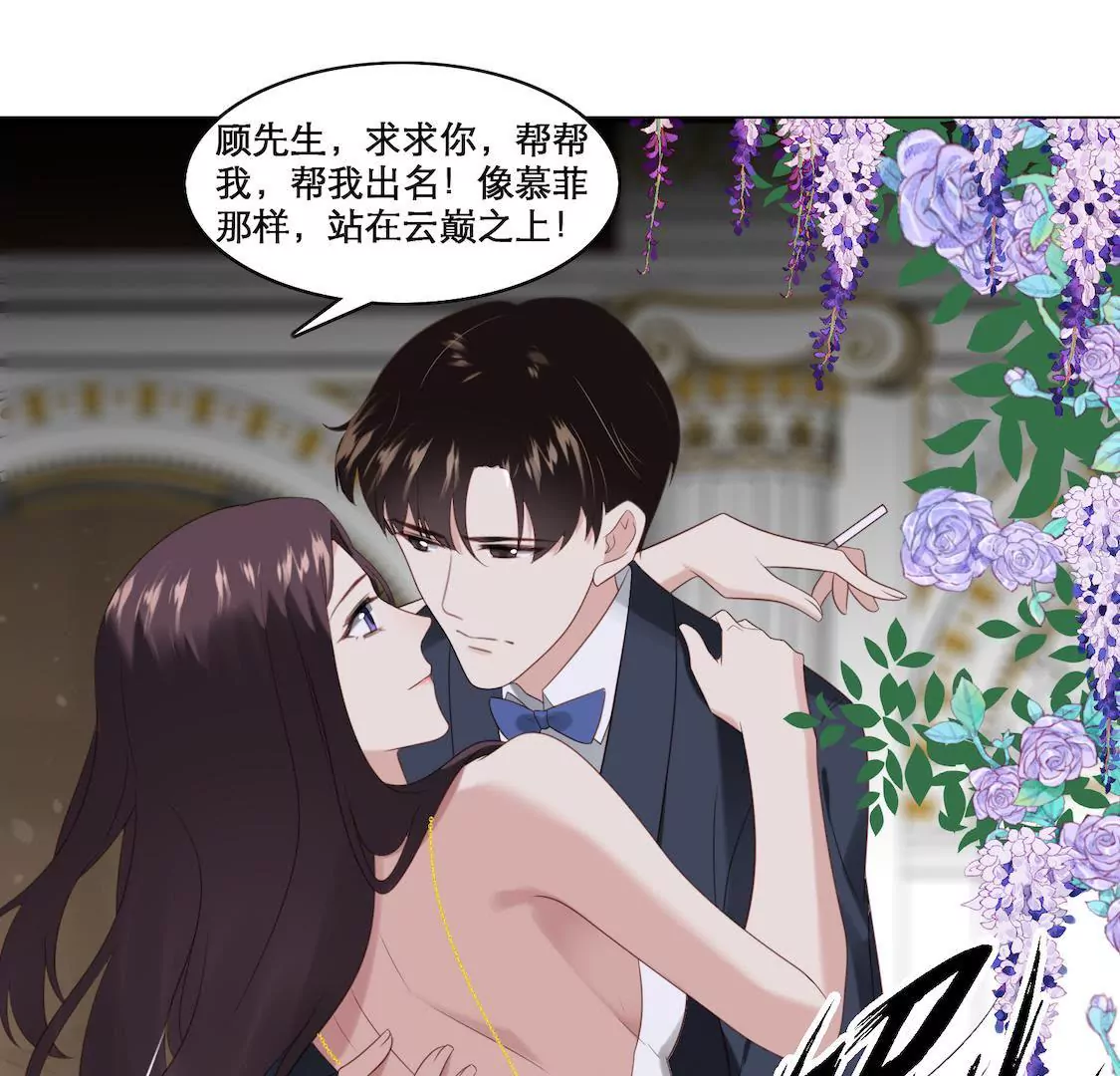 第3话 香艳出席酒会只为谋生路38