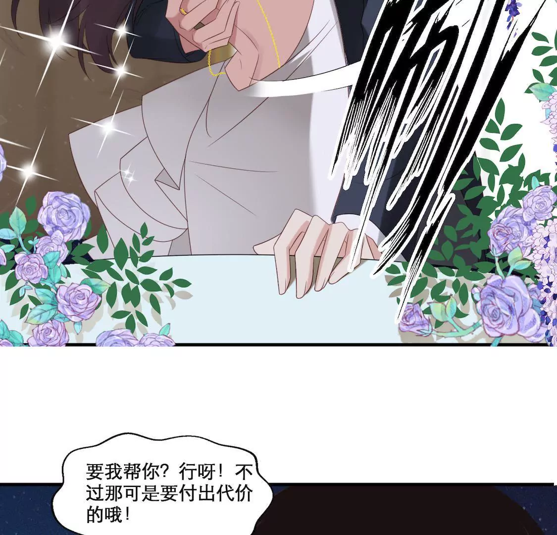 第3话 香艳出席酒会只为谋生路39
