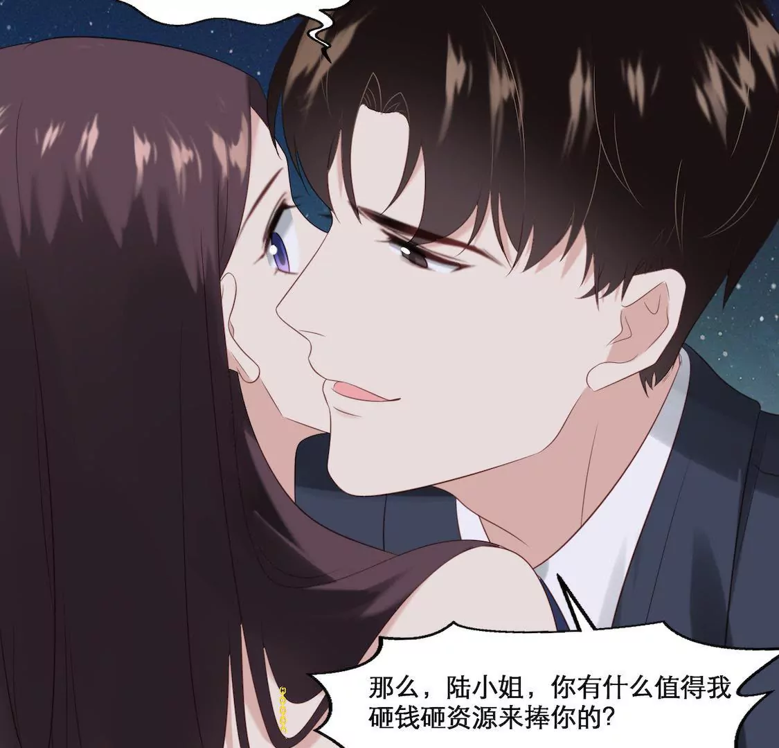 第3话 香艳出席酒会只为谋生路40