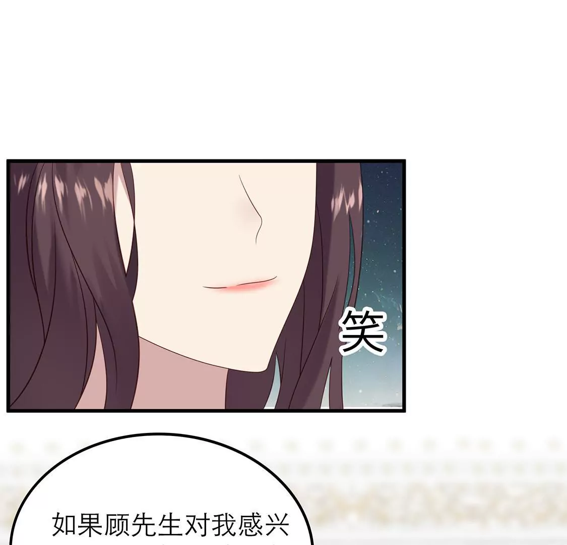 第3话 香艳出席酒会只为谋生路42