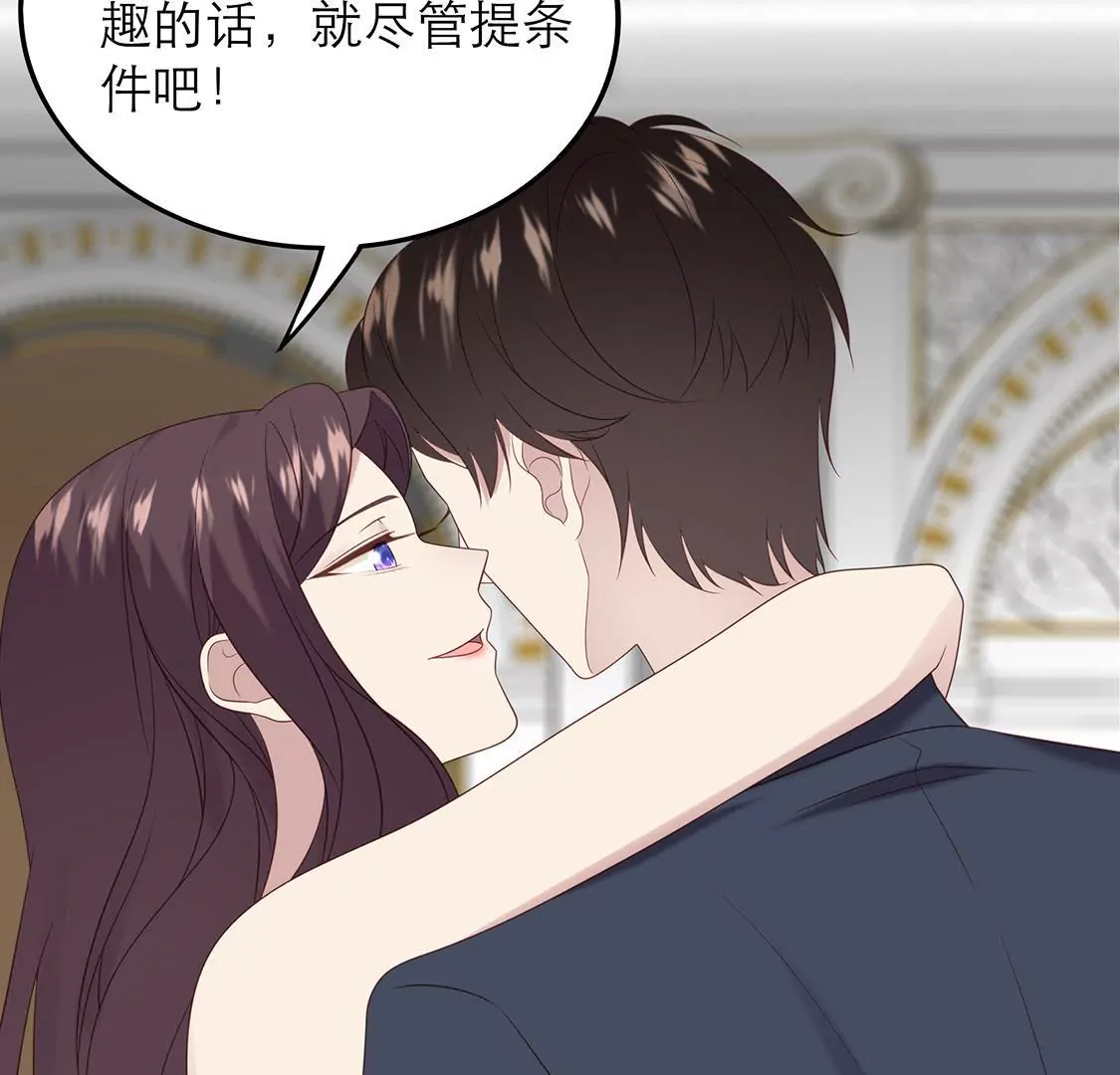 第3话 香艳出席酒会只为谋生路43