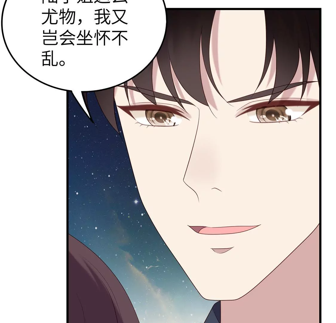 第3话 香艳出席酒会只为谋生路45