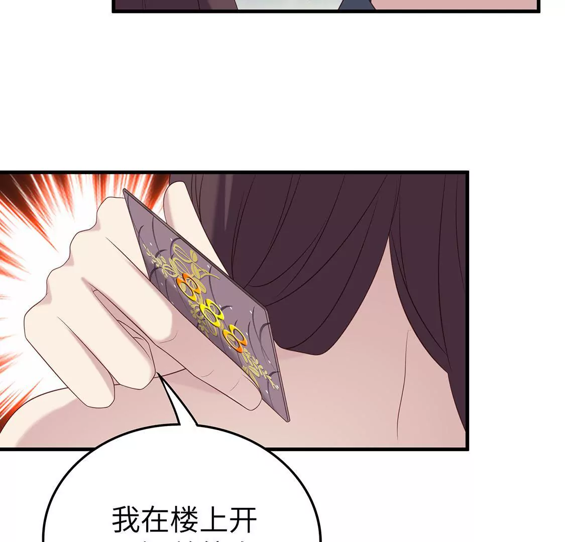 第3话 香艳出席酒会只为谋生路46