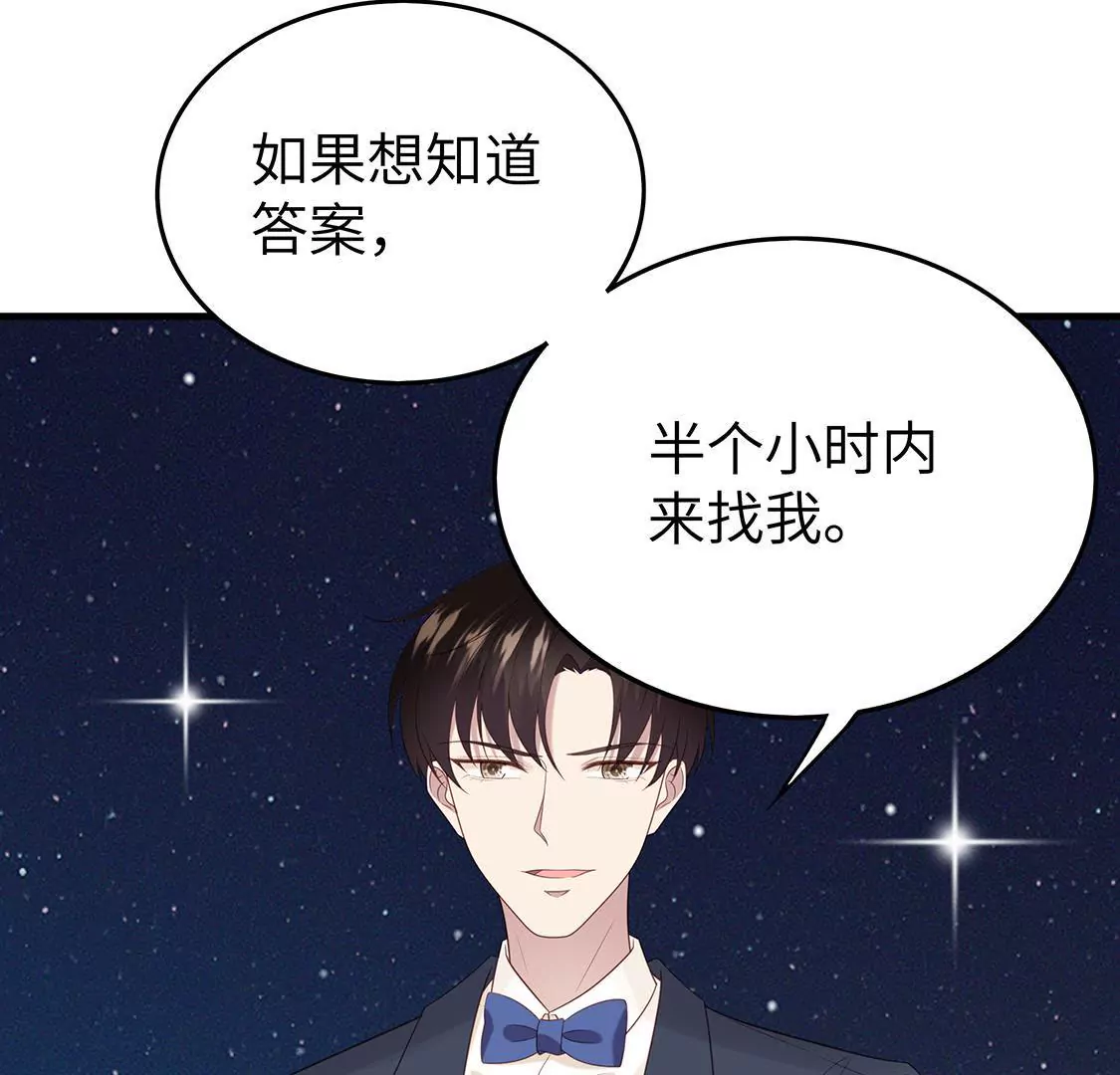 第3话 香艳出席酒会只为谋生路52