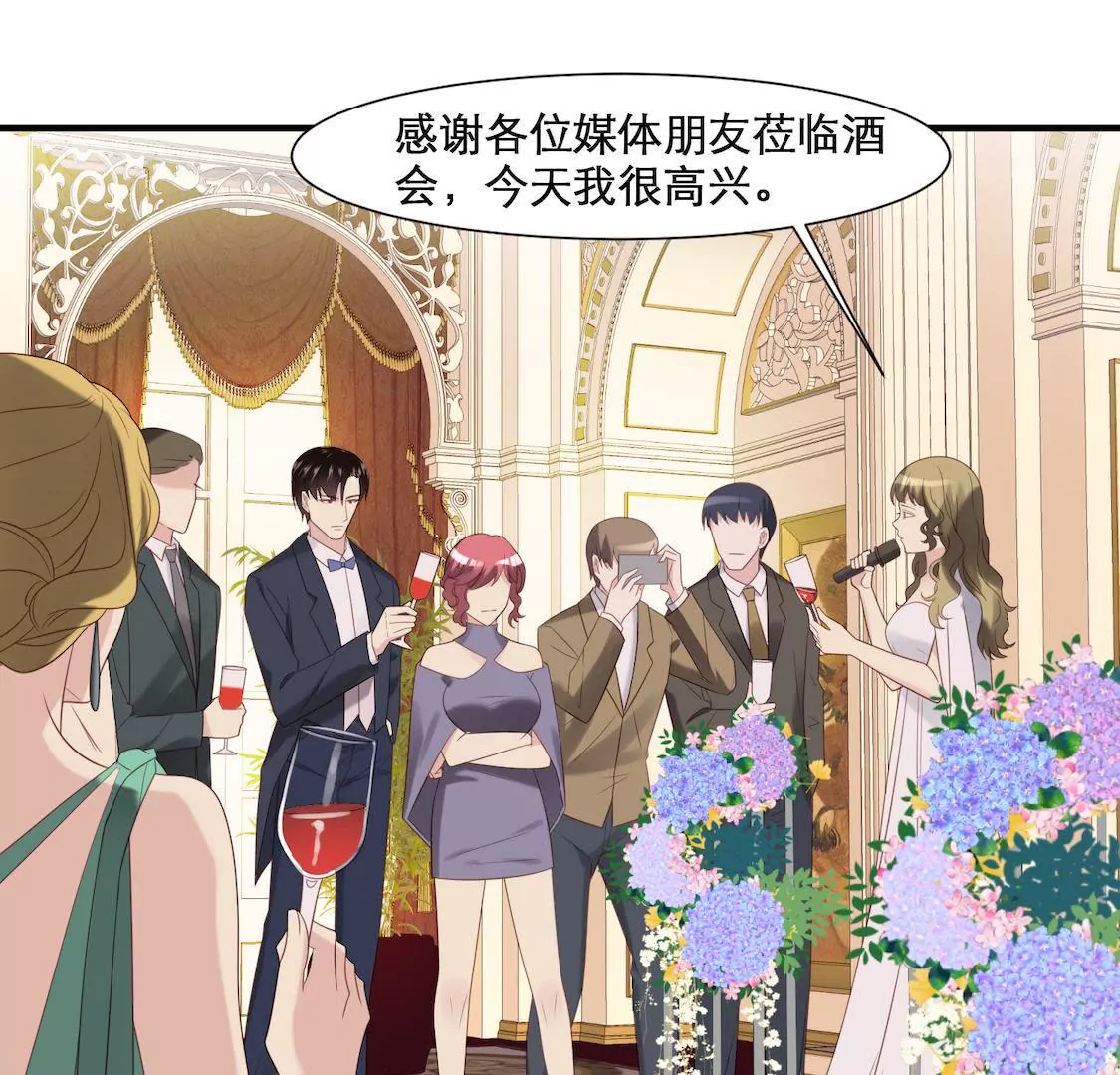 第3话 香艳出席酒会只为谋生路6