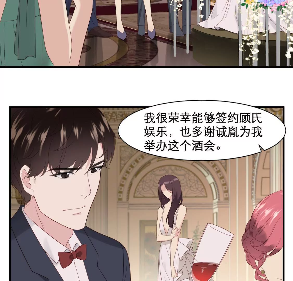 第3话 香艳出席酒会只为谋生路7