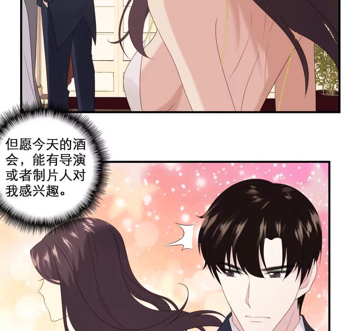 第3话 香艳出席酒会只为谋生路9