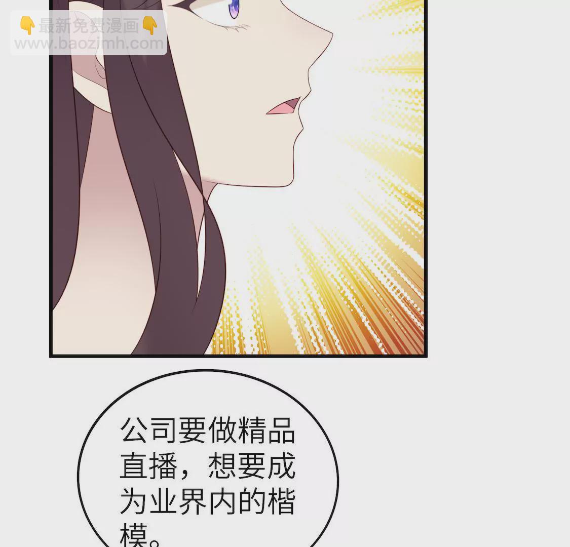第6话 事业线却换来总监潜规则13