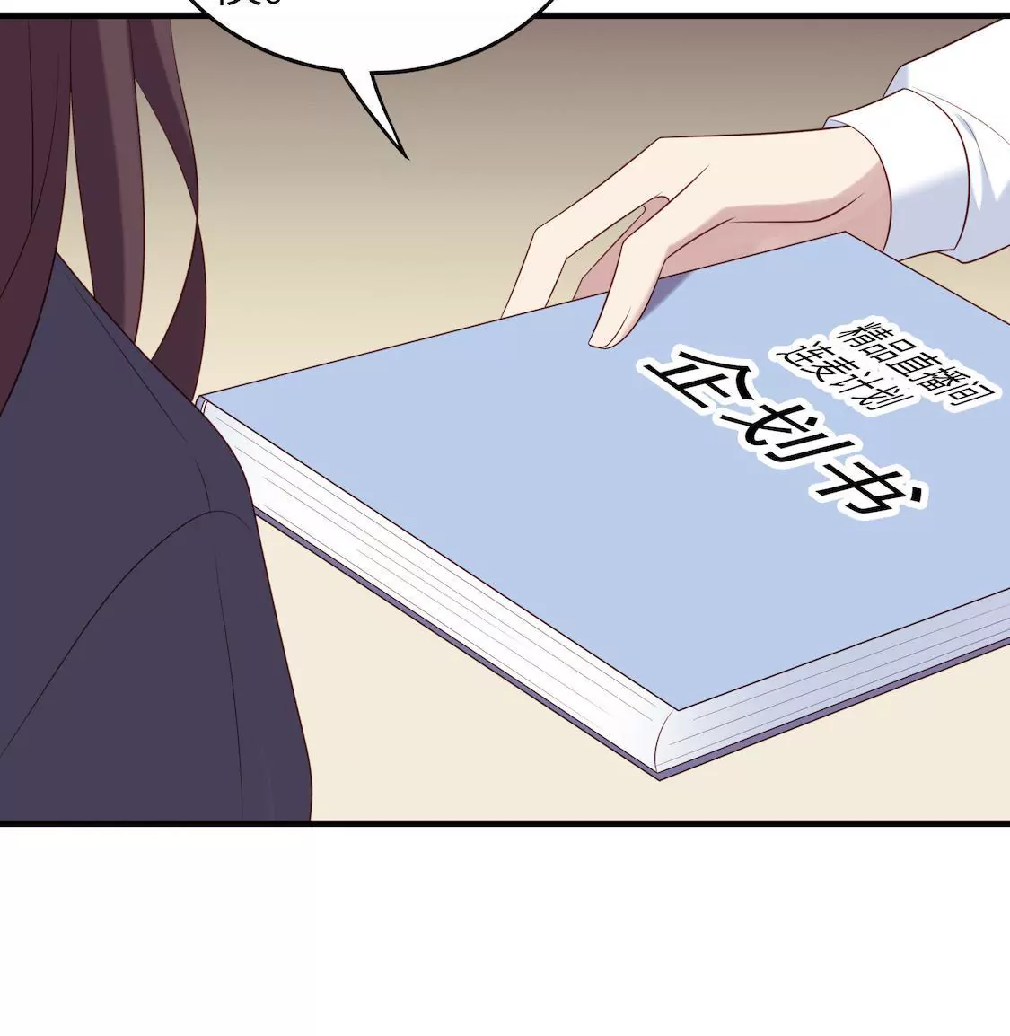 第6话 事业线却换来总监潜规则14