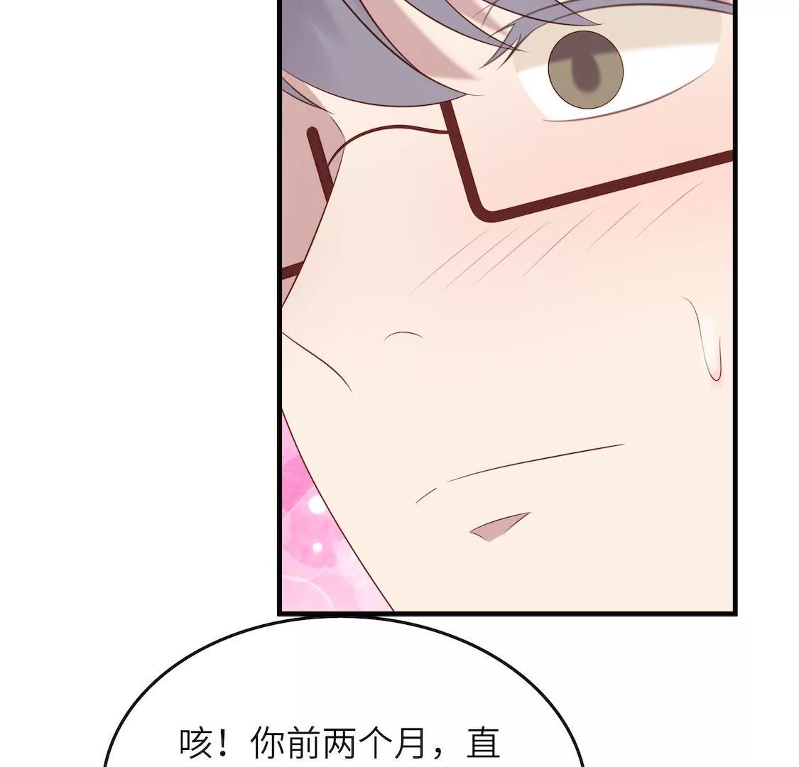 第6话 事业线却换来总监潜规则17