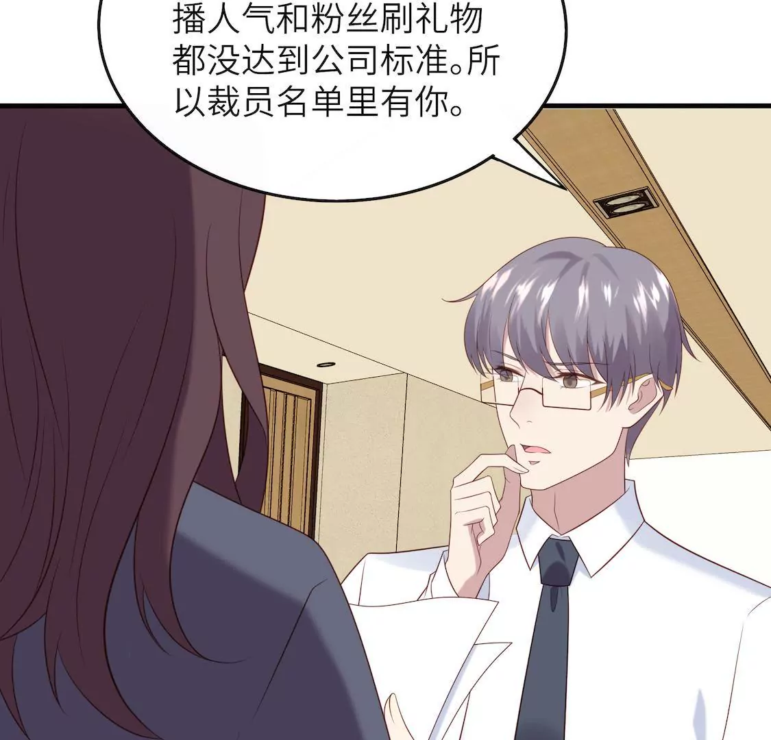 第6话 事业线却换来总监潜规则18