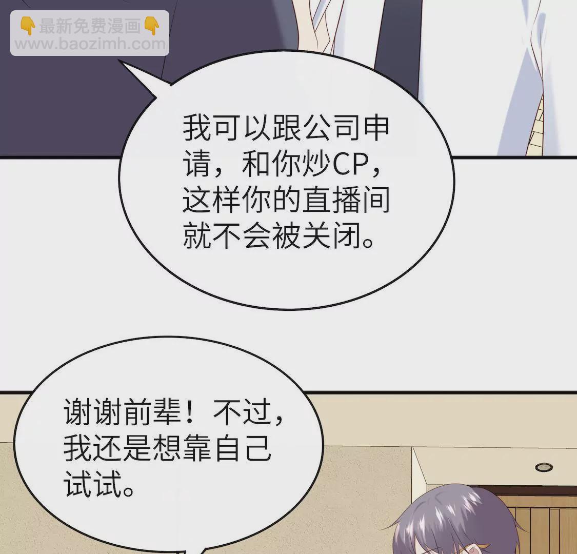 第6话 事业线却换来总监潜规则19