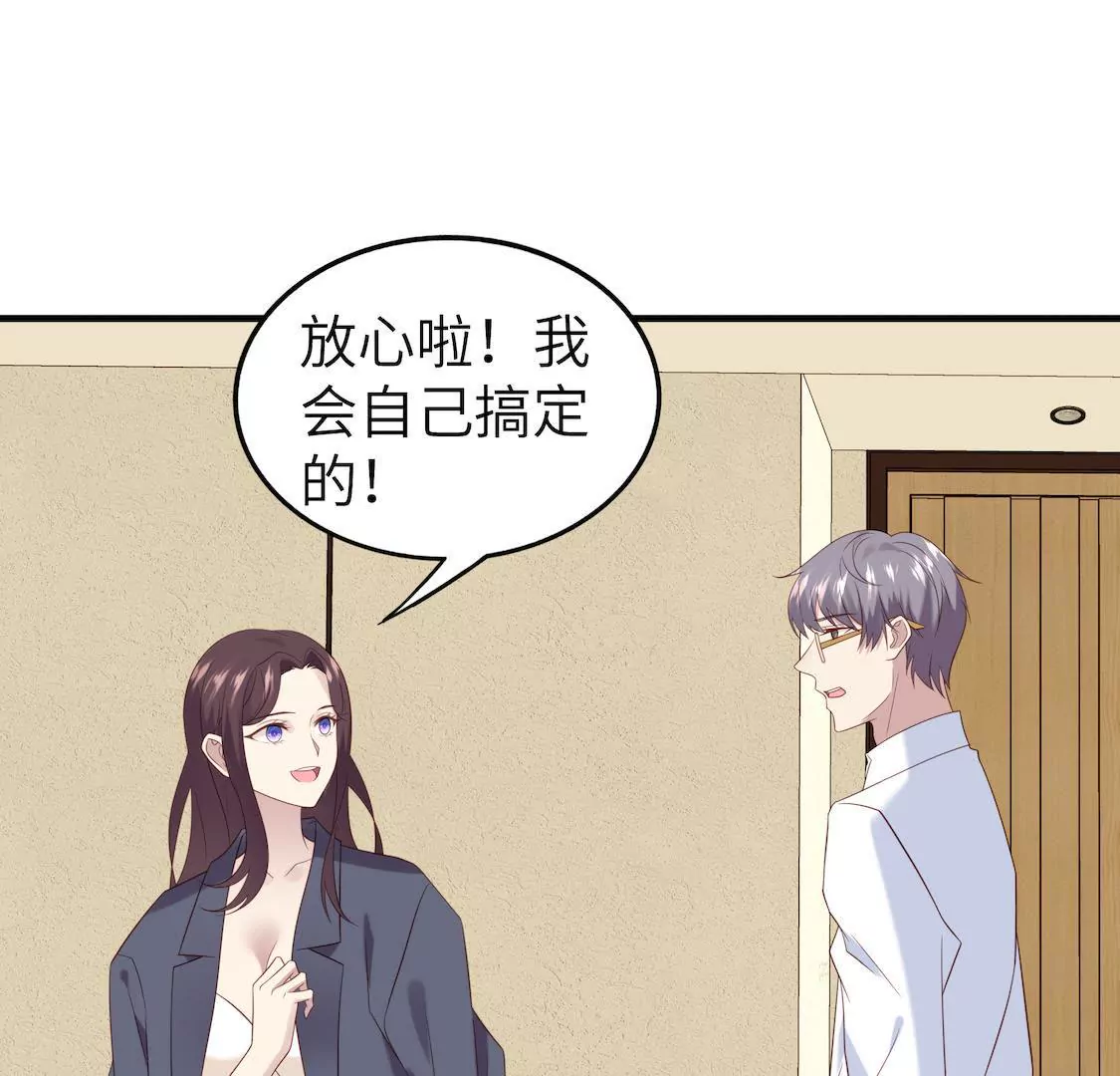 第6话 事业线却换来总监潜规则22