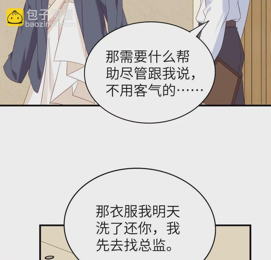第6话 事业线却换来总监潜规则23