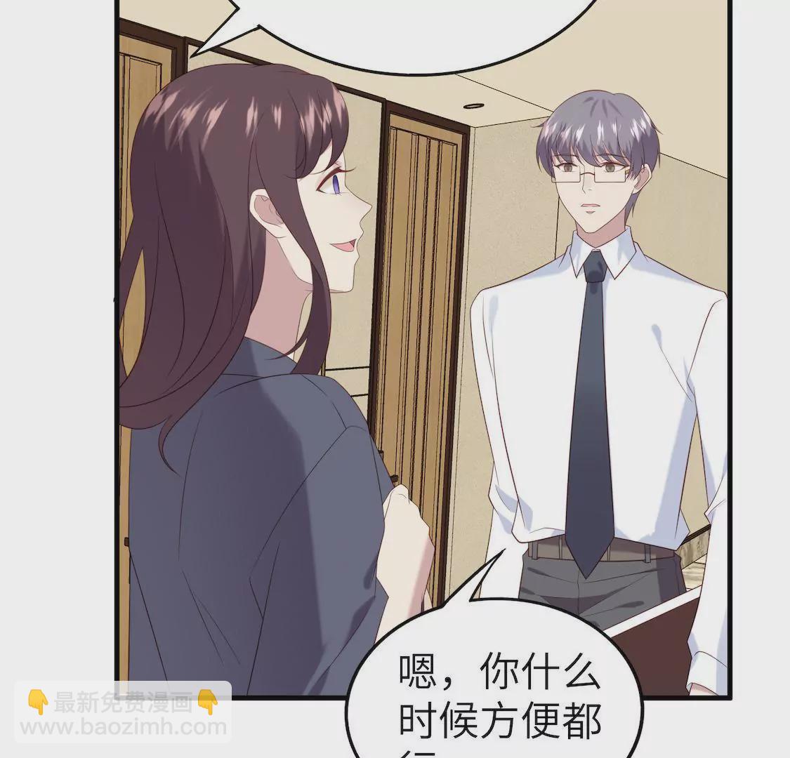第6话 事业线却换来总监潜规则24