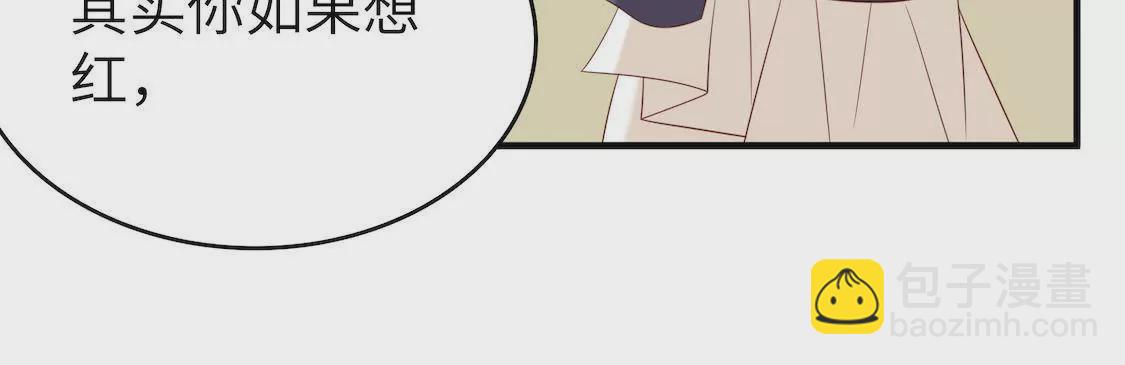 第6话 事业线却换来总监潜规则31