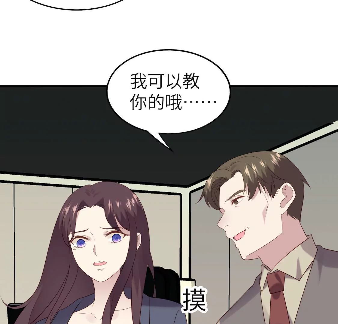 第6话 事业线却换来总监潜规则32
