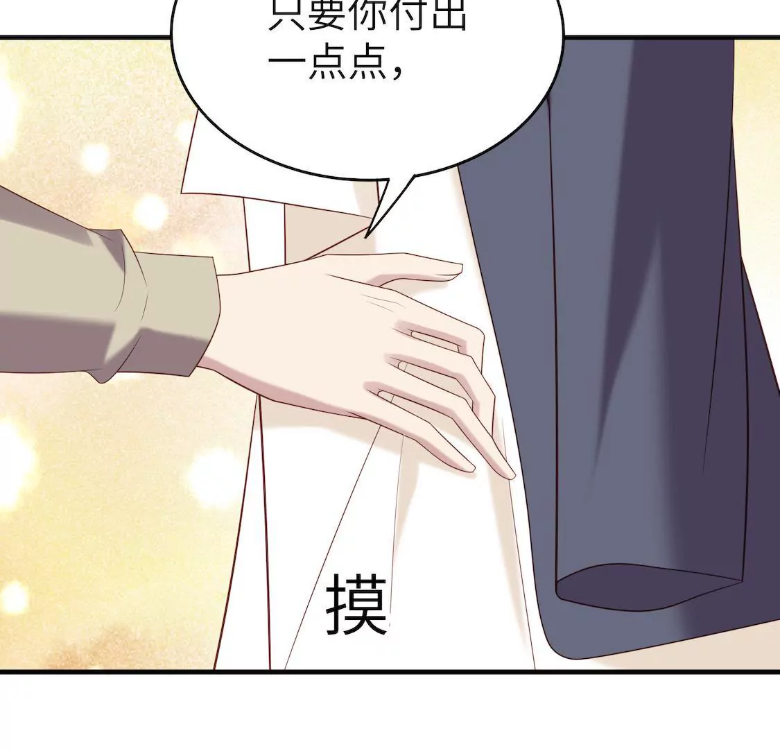 第6话 事业线却换来总监潜规则34