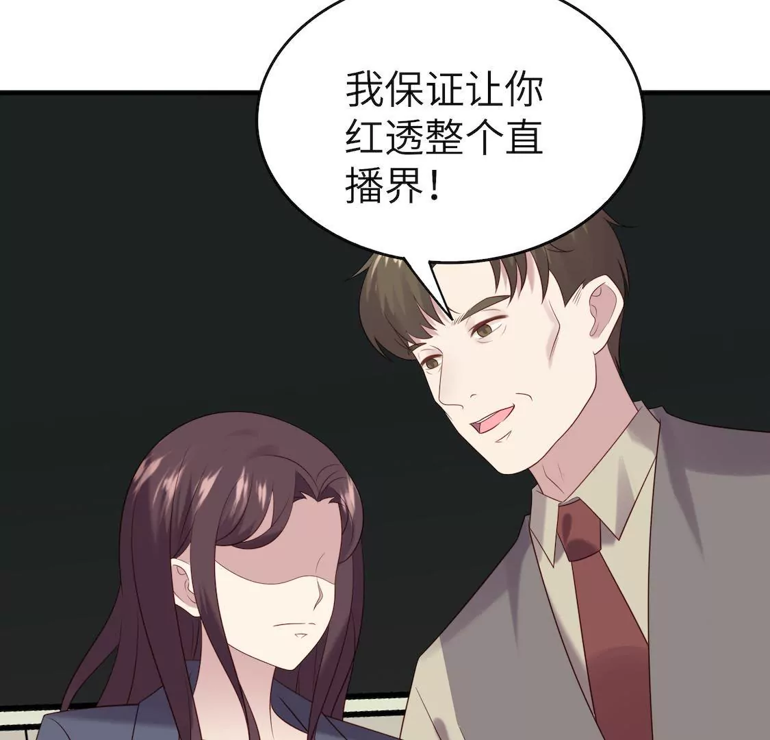 第6话 事业线却换来总监潜规则36