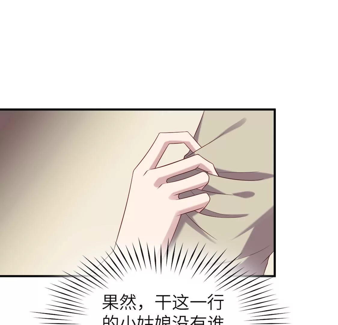 第6话 事业线却换来总监潜规则38