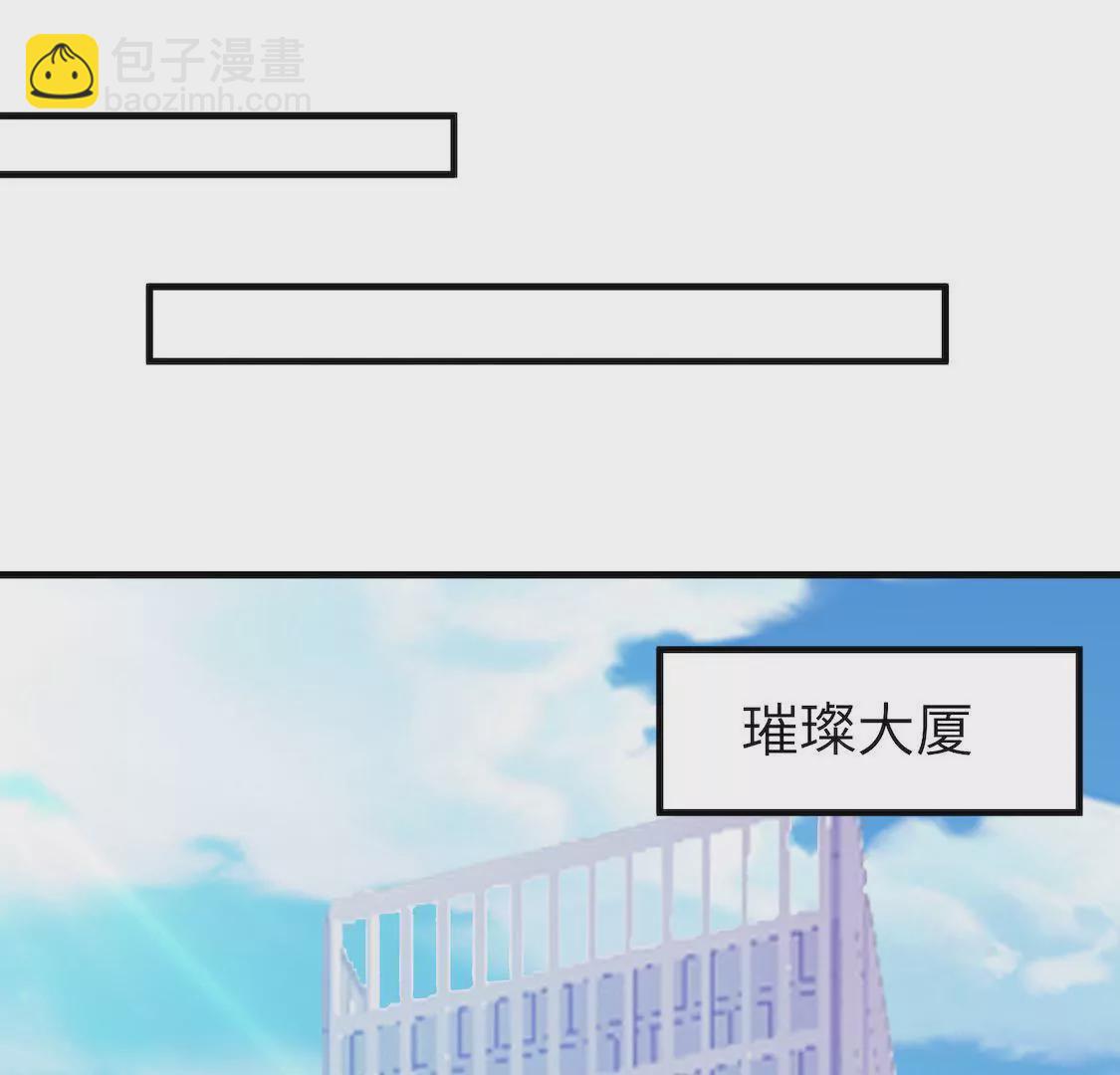 第6话 事业线却换来总监潜规则4