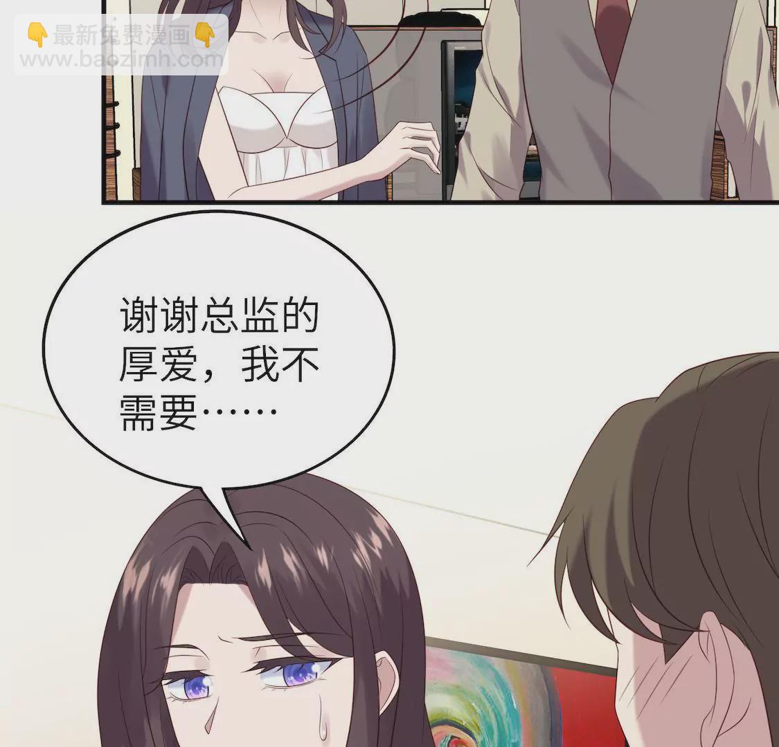 第6话 事业线却换来总监潜规则41