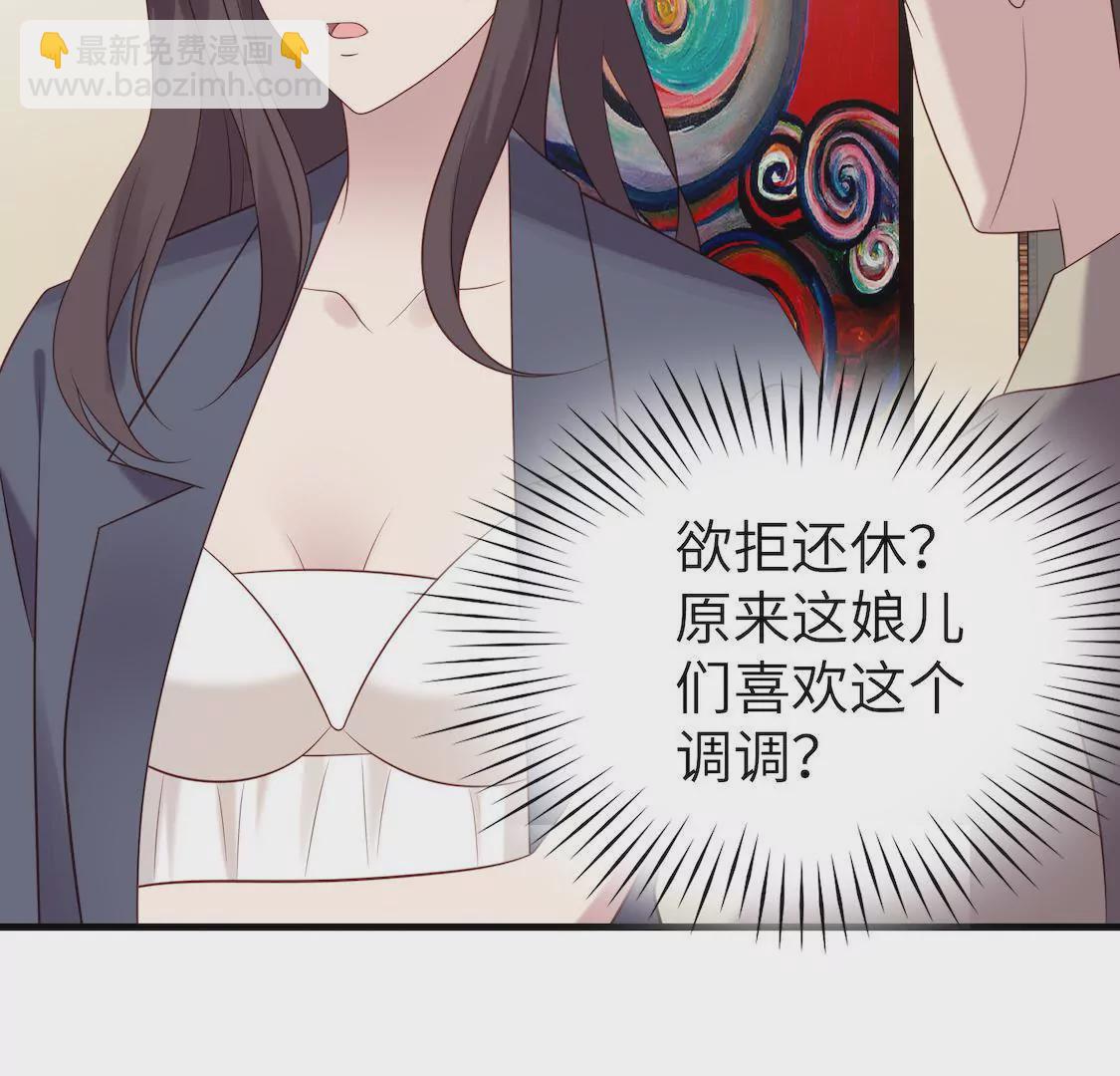 第6话 事业线却换来总监潜规则42
