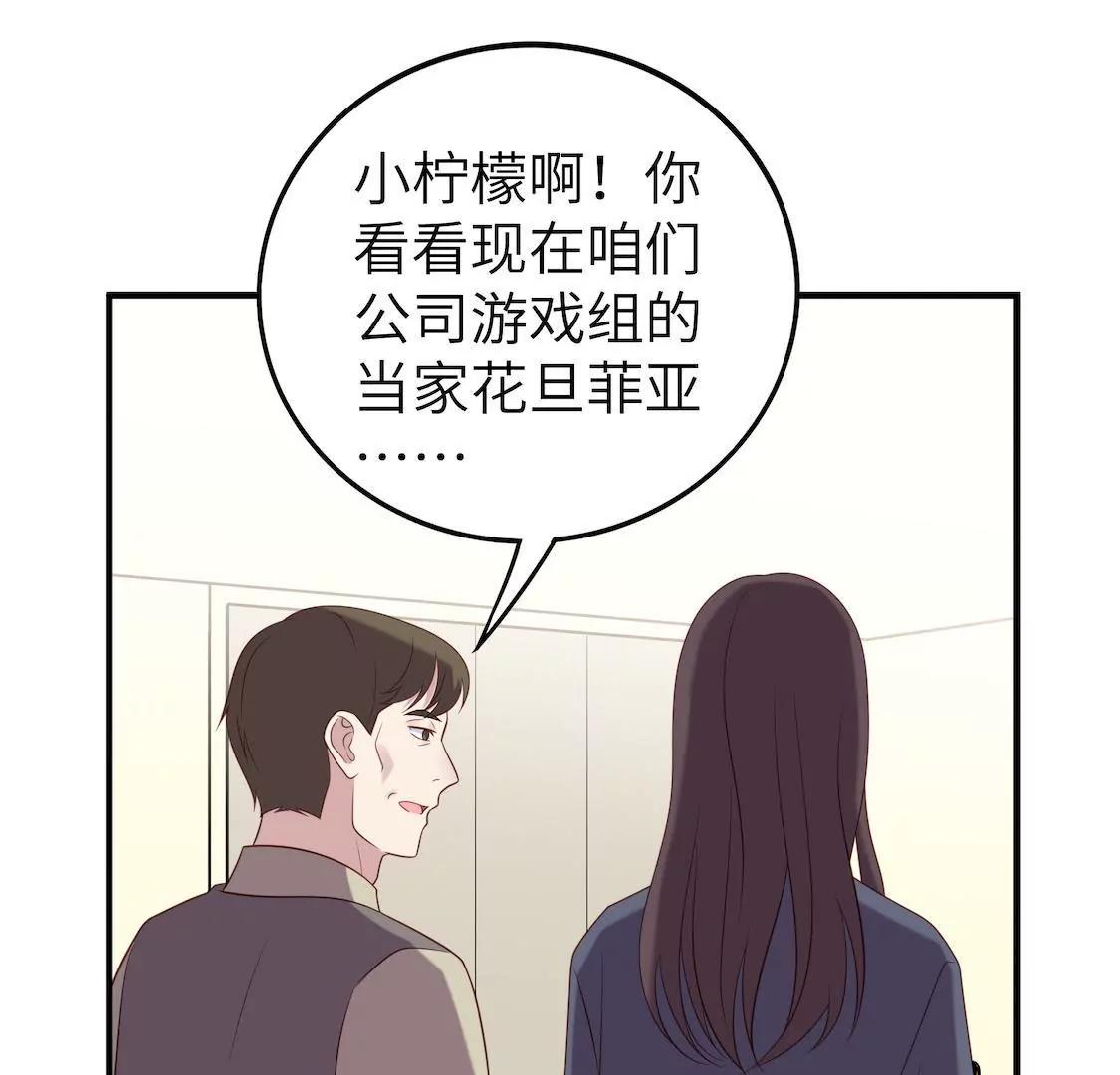 第6话 事业线却换来总监潜规则43