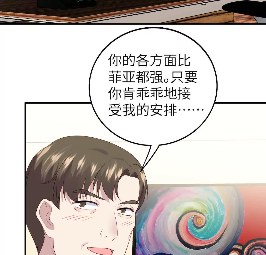 第6话 事业线却换来总监潜规则46