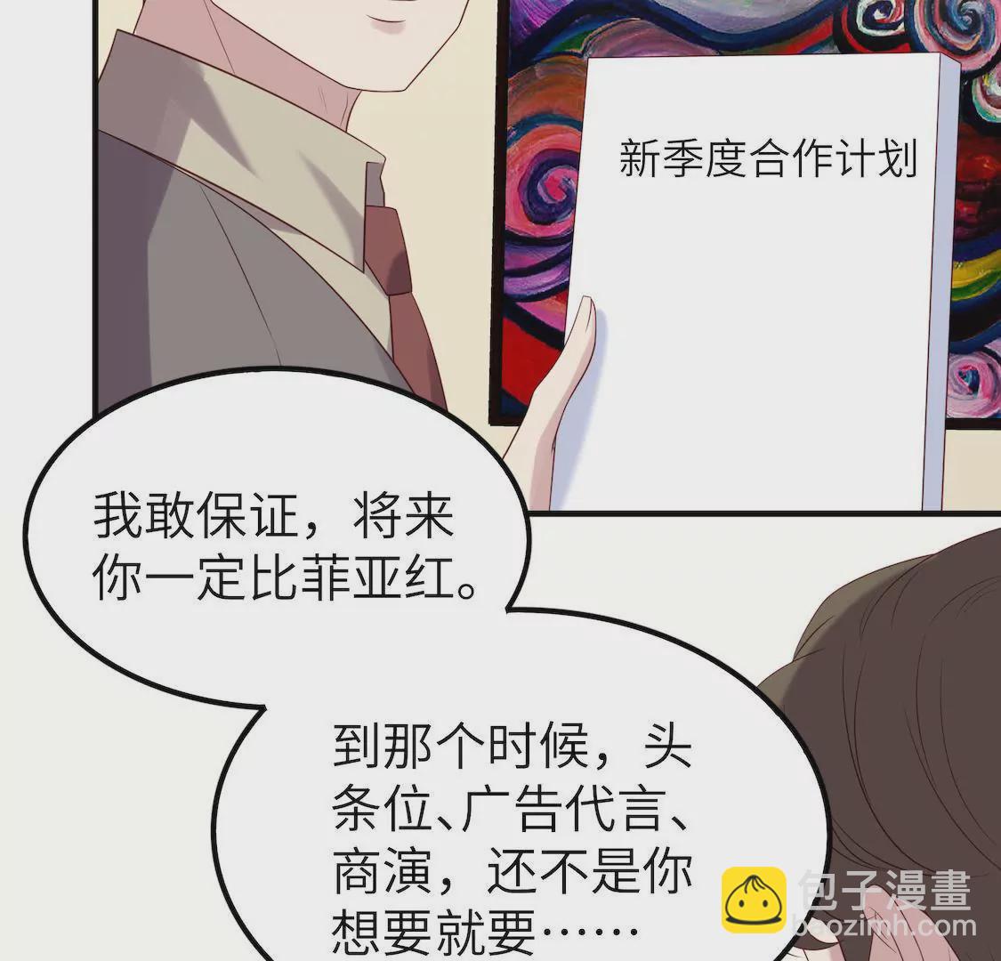 第6话 事业线却换来总监潜规则47