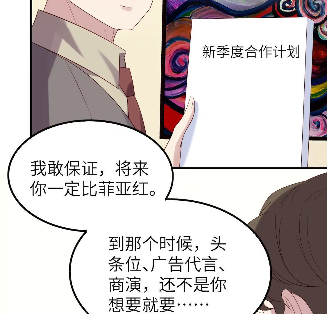 第6话 事业线却换来总监潜规则51