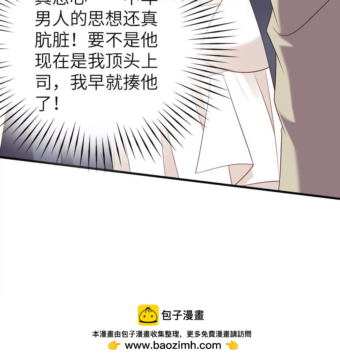 第6话 事业线却换来总监潜规则53