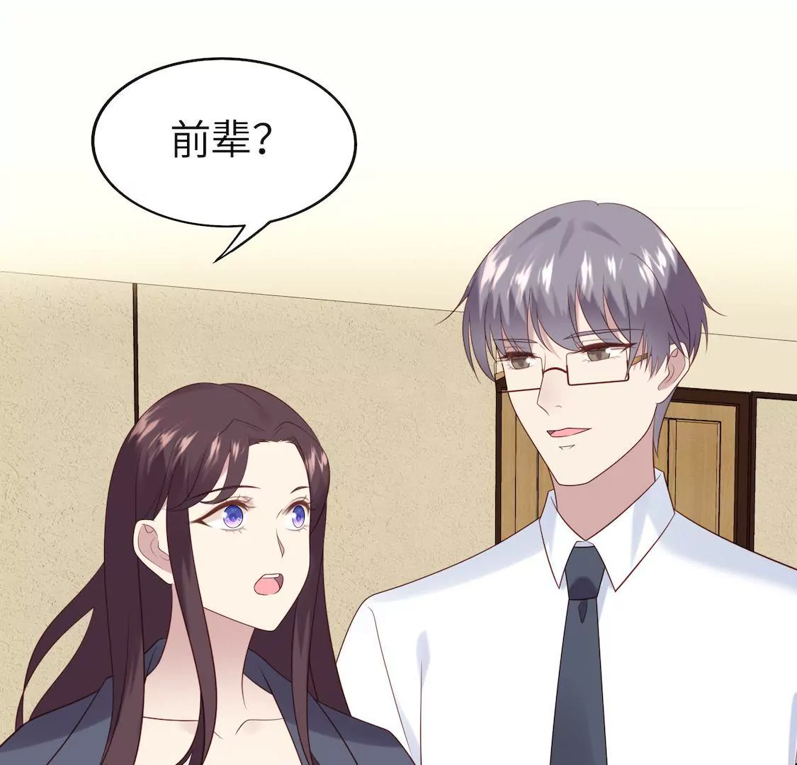 第6话 事业线却换来总监潜规则9
